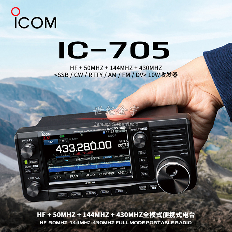 ICOM 艾可慕 IC-705 便携式短波电台 全模式全波段
