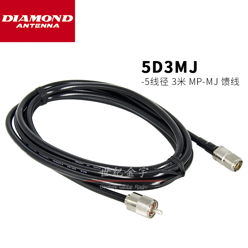 日本钻石天线 5D3MJ 对讲机通讯连接线 -5线径 3米