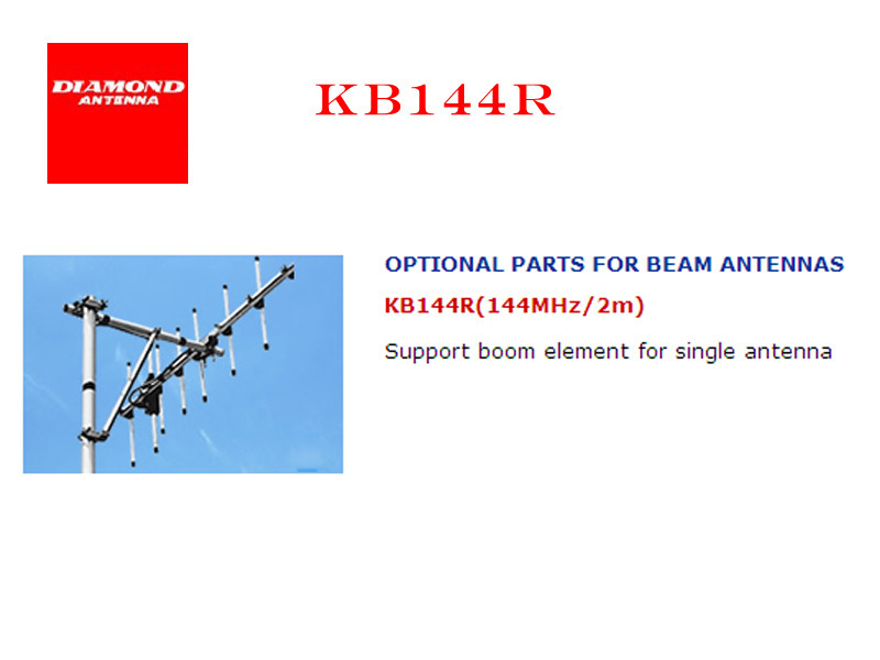 日本钻石天线 KB144 日本原装钻石八木对讲机 天线
