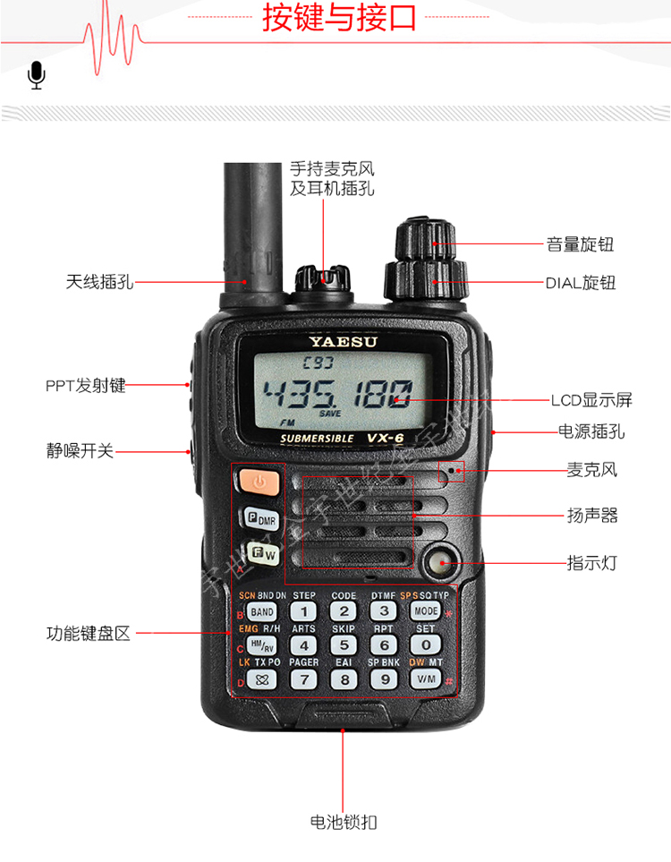 YAESU 八重洲VX-6R 手持对讲机双频段户外大功率_北京世纪金宇通讯设备 