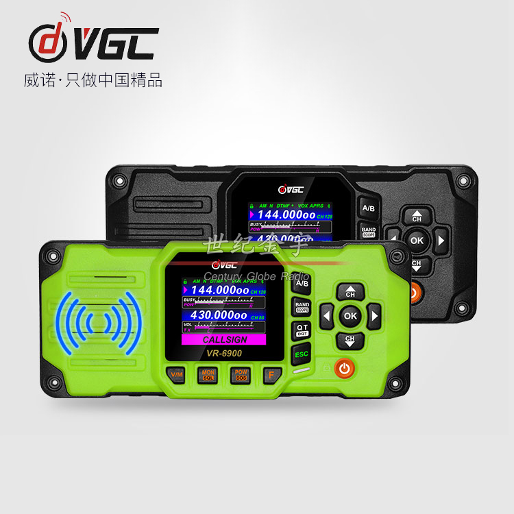 VGL 威诺 VR-6900 中文菜单大功率车载台 双频段自驾