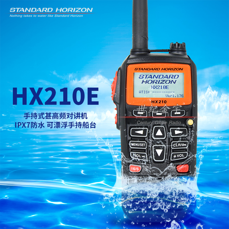 HX210E 海事电台 手持式甚高频对讲机 IPX
