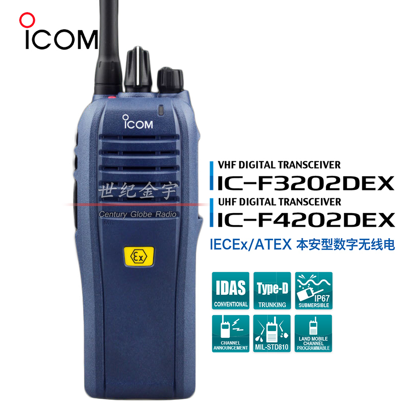 ICOM 艾可慕IC-F3202DEX/IC-F4202DEX 氢气防爆对讲机_北京世纪金宇通讯