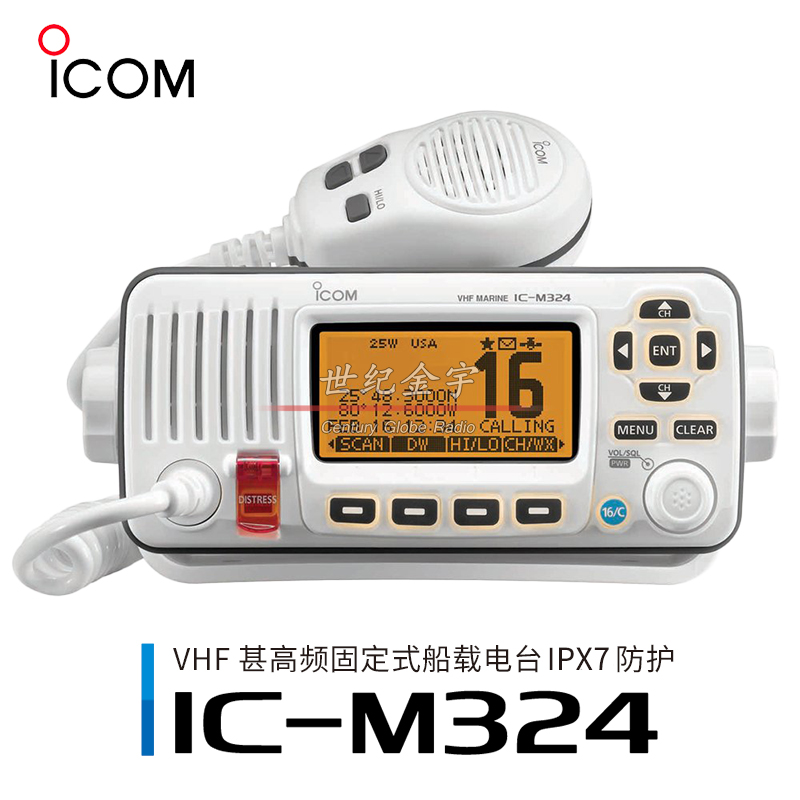 ICOM 艾可慕 IC-M324 海事电台 IPX7防水船载固定甚高